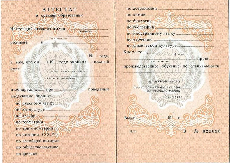 Купить диплом любого образца - Быстро и надежно