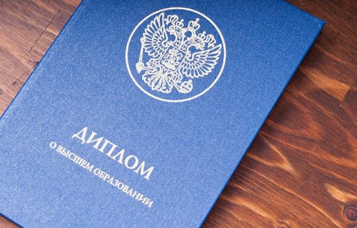 Купить диплом - все, что нужно знать