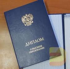 Купить диплом в Кисловодске качественные решения для вас